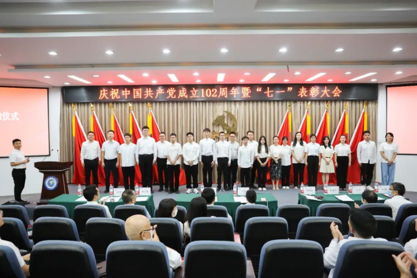 我校隆重召開慶祝中國共產黨成立102周年暨“七一”表彰大會